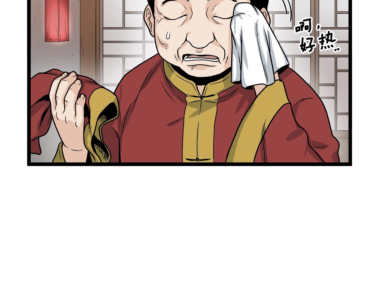 登录武林系统漫画,第9话 关进修炼洞4图