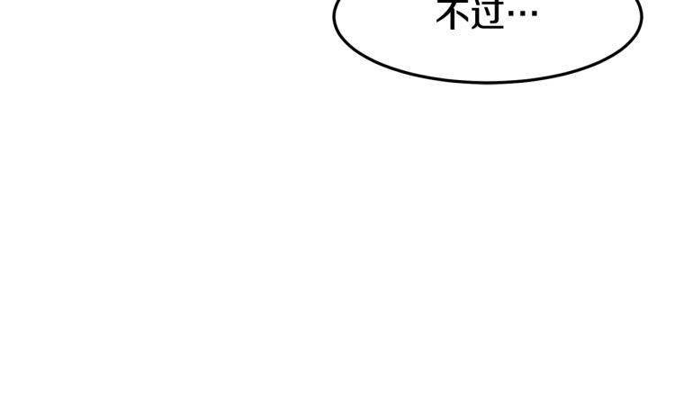 登录武林系统漫画,第5话 教程不可拒2图