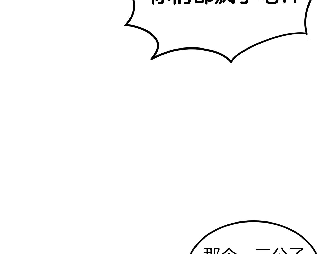 登录武林系统漫画,第9话 关进修炼洞3图