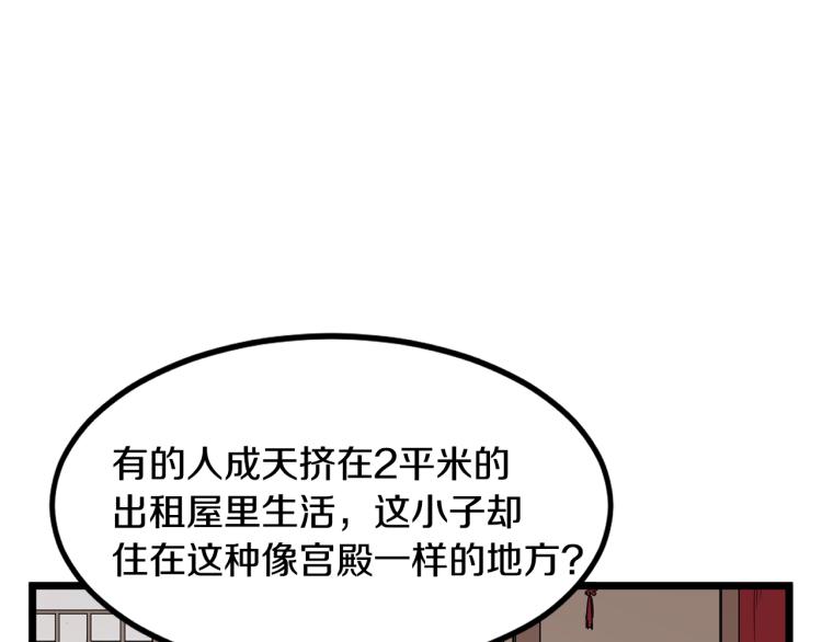 登录武林系统漫画,第7话 回家就被打1图