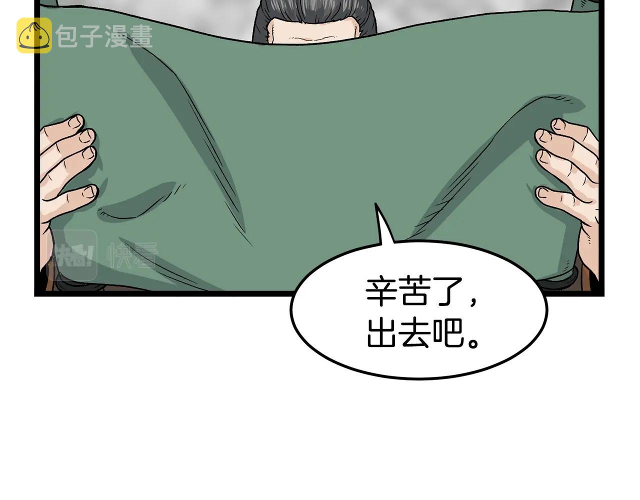 登录武林系统漫画,第9话 关进修炼洞3图