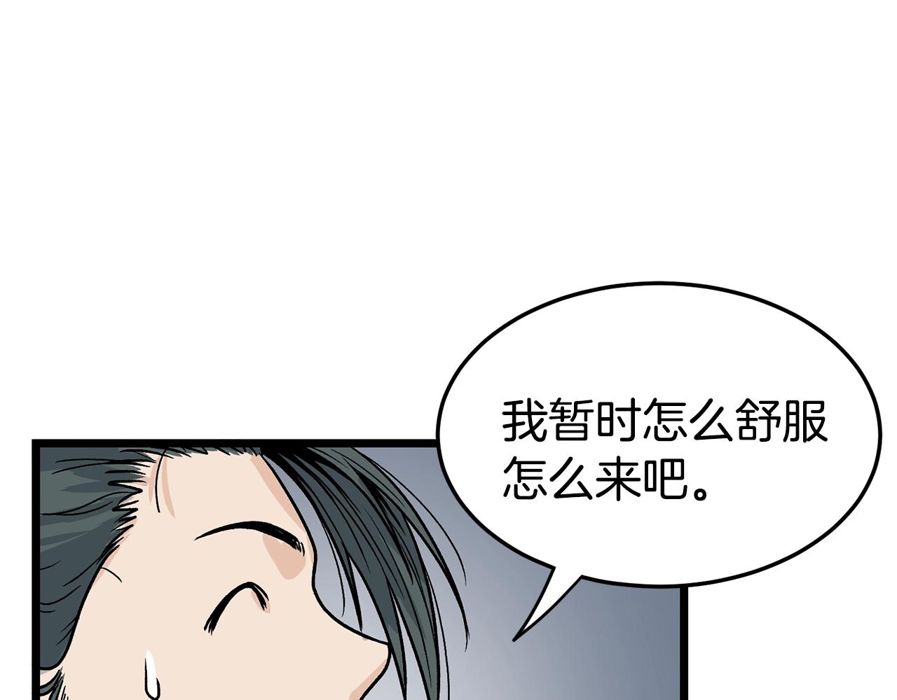 登录武林系统漫画,第9话 关进修炼洞3图