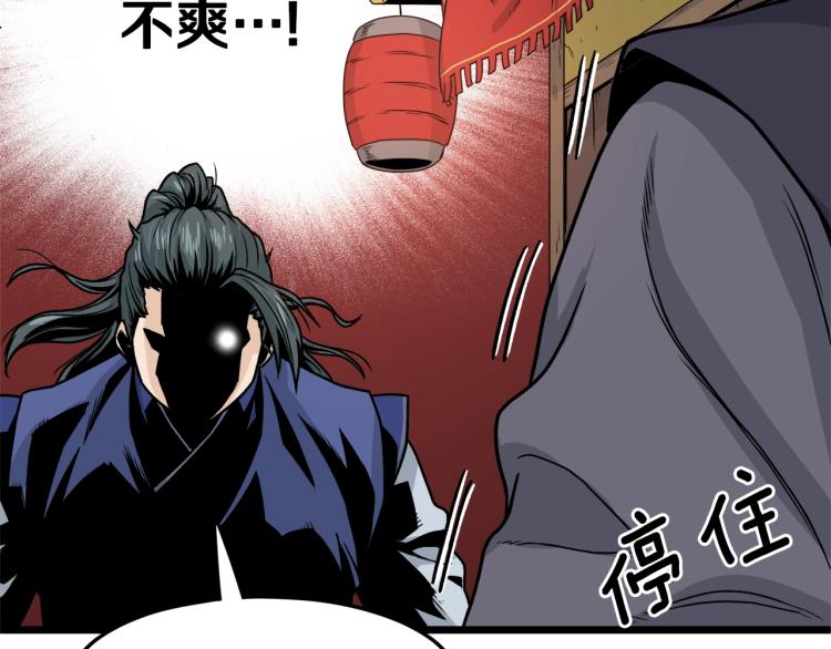 登录武林系统漫画,第6话 奖励是退出3图