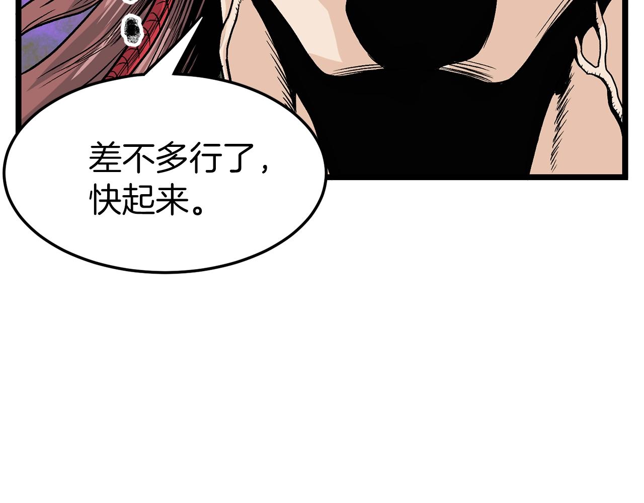 登录武林系统漫画,第9话 关进修炼洞2图