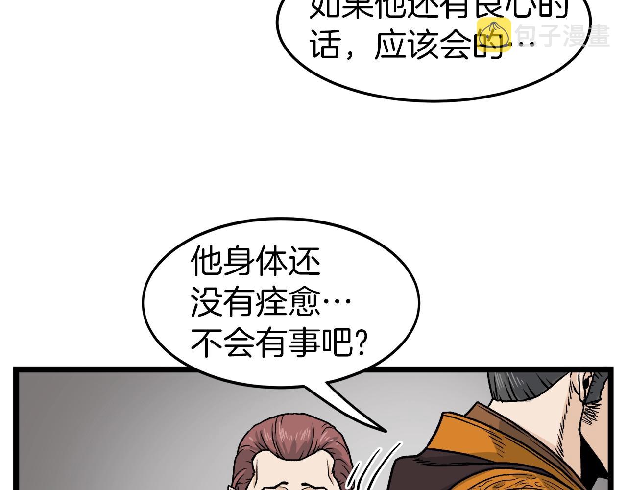 登录武林系统漫画,第10话 甘愿受罚3图