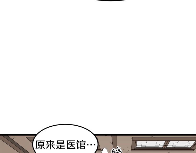 登录武林系统漫画,第7话 回家就被打3图