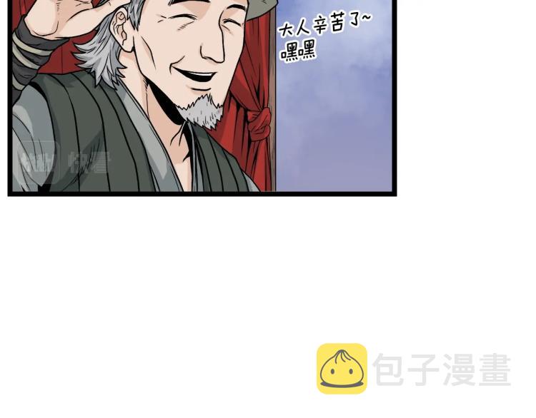 登录武林系统漫画,第6话 奖励是退出1图