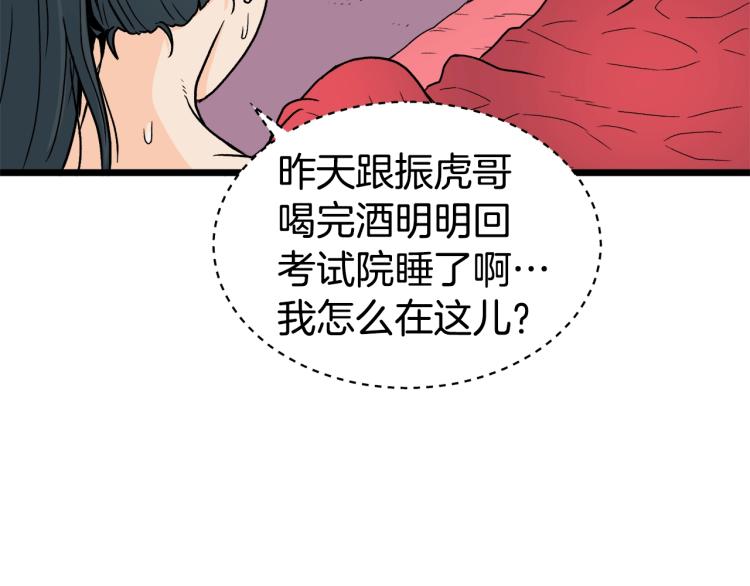 登录武林系统漫画,第1话祝您武运昌隆2图