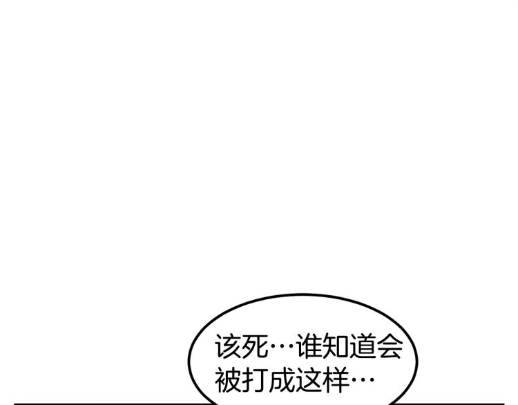 登录武林系统漫画,第7话 回家就被打4图