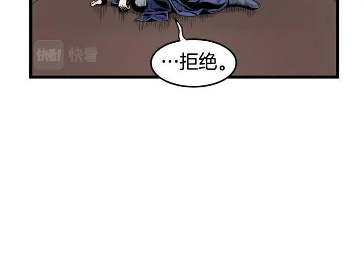 登录武林系统漫画,第5话 教程不可拒4图