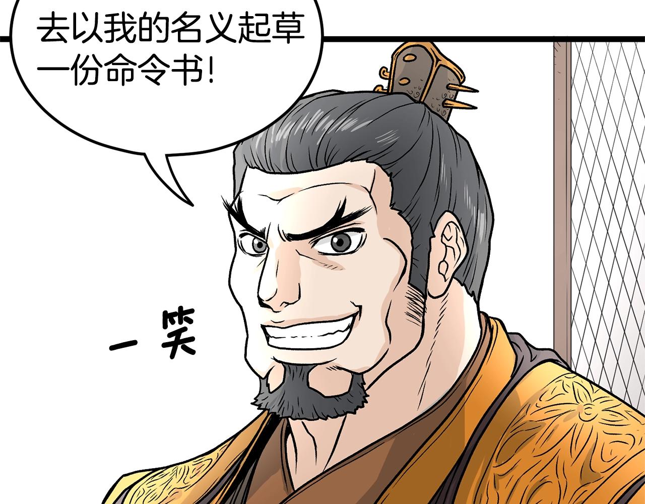 登录武林系统漫画,第9话 关进修炼洞2图