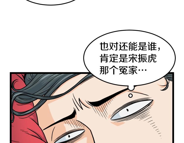 登录武林系统漫画,第1话祝您武运昌隆2图