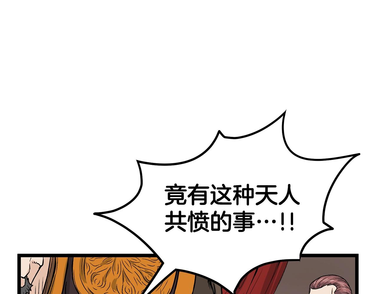 登录武林系统漫画,第9话 关进修炼洞4图