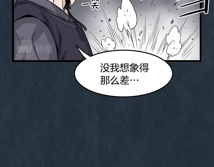 登录武林系统漫画,第7话 回家就被打1图