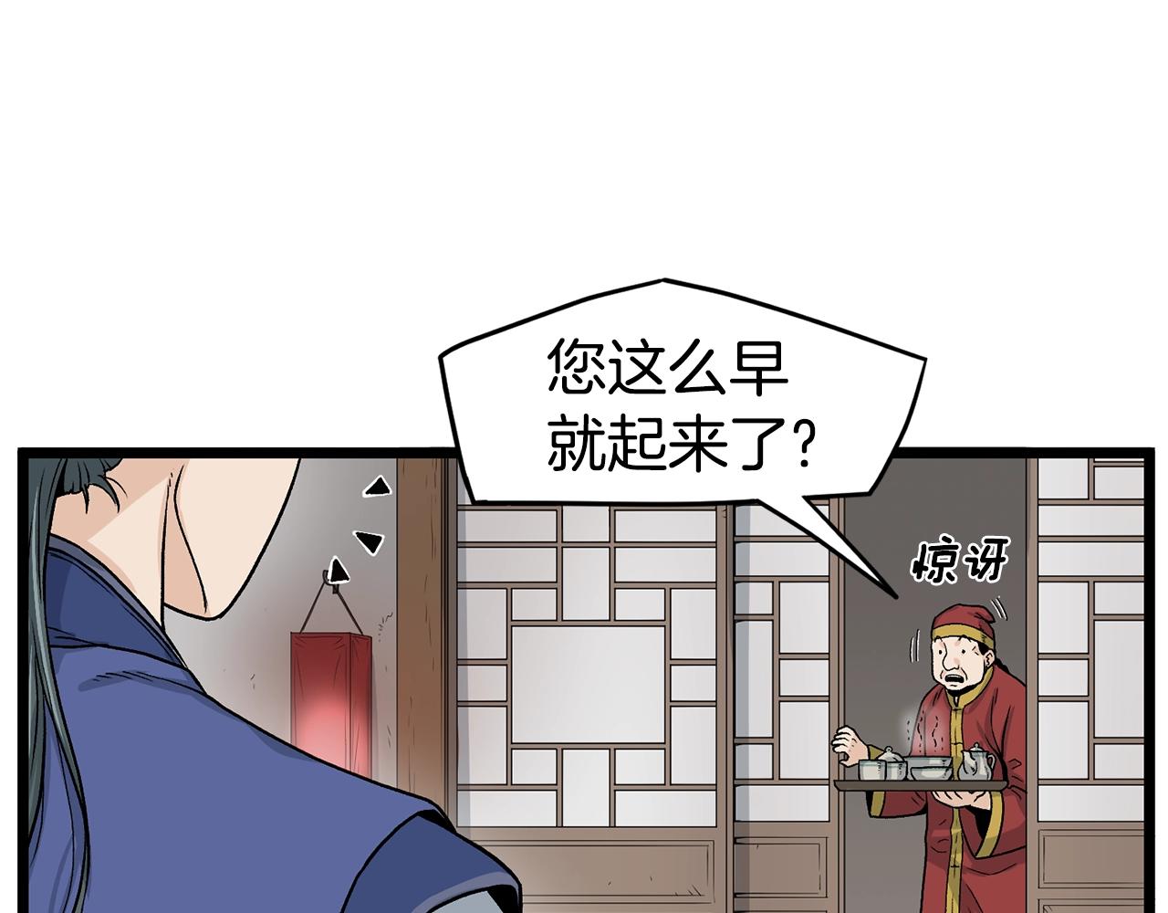 登录武林系统漫画,第9话 关进修炼洞5图