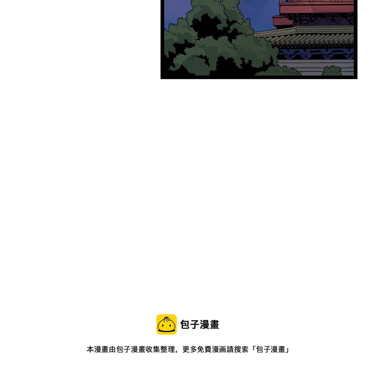 登录武林系统漫画,第10话 甘愿受罚1图