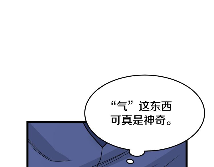 登录武林系统漫画,第5话 教程不可拒5图