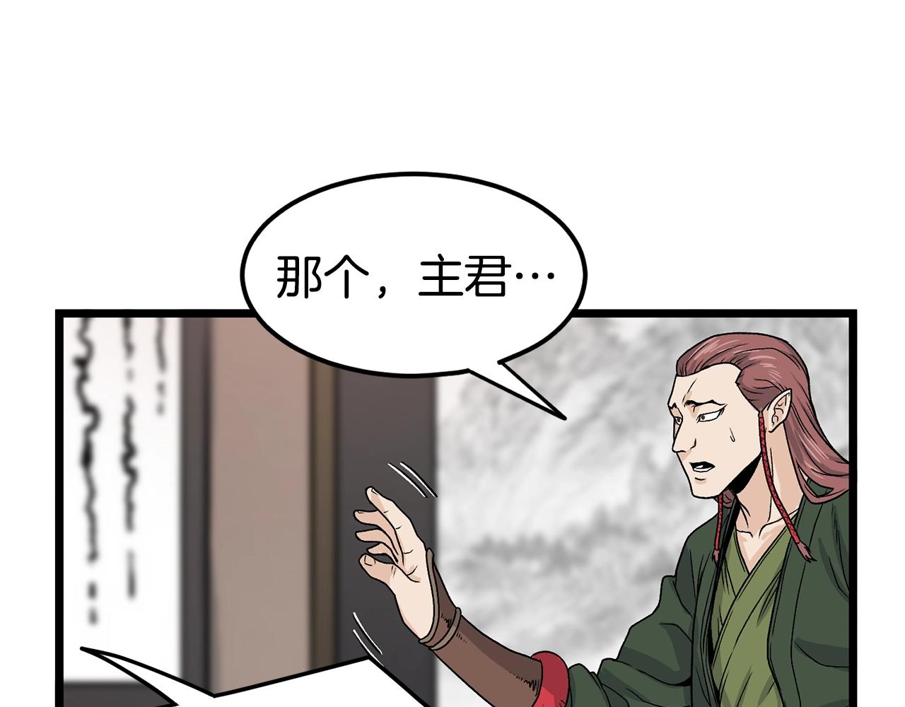 登录武林系统漫画,第9话 关进修炼洞4图