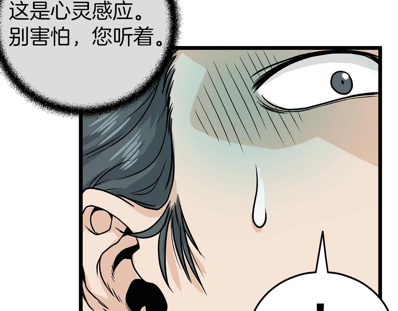 登录武林系统漫画,第9话 关进修炼洞5图