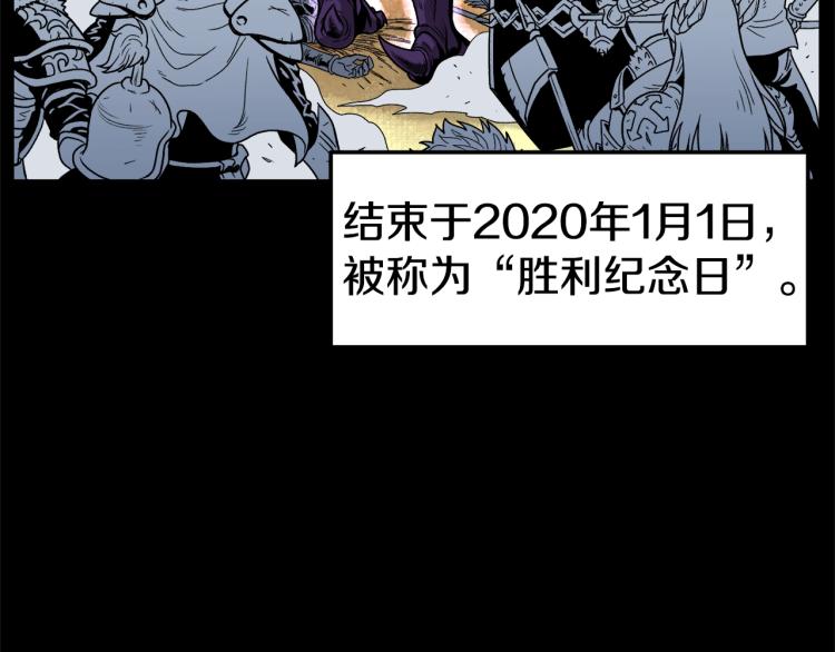 登录武林系统漫画,第1话祝您武运昌隆2图