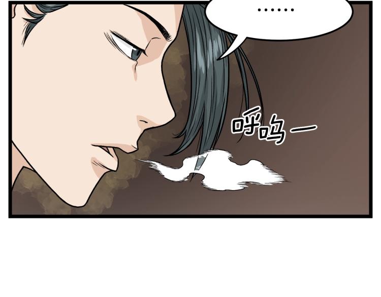 登录武林系统漫画,第5话 教程不可拒1图