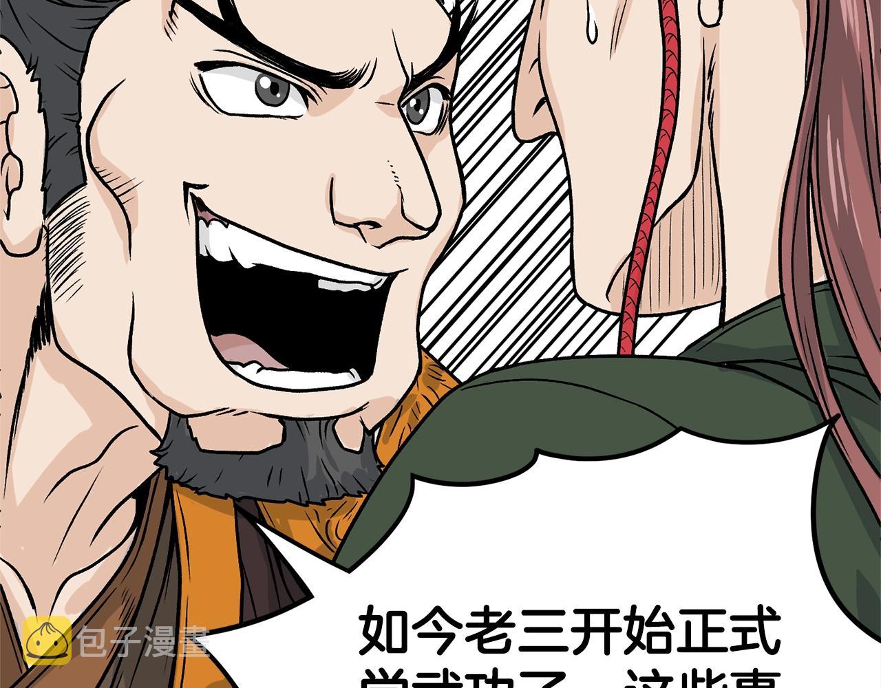 登录武林系统漫画,第9话 关进修炼洞5图