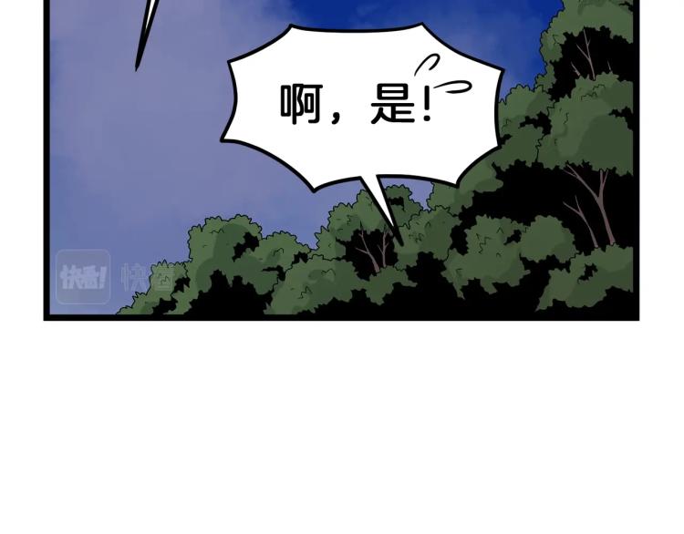 登录武林系统漫画,第5话 教程不可拒5图