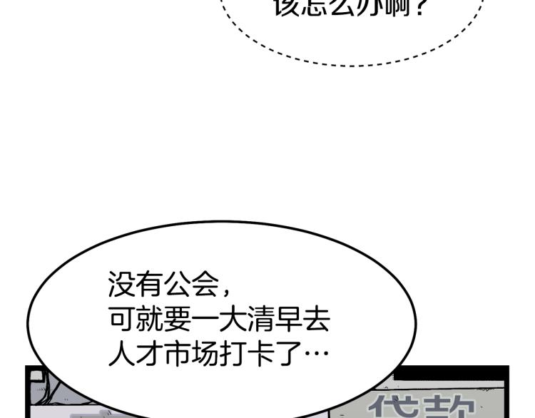 登录武林系统漫画,第1话祝您武运昌隆1图