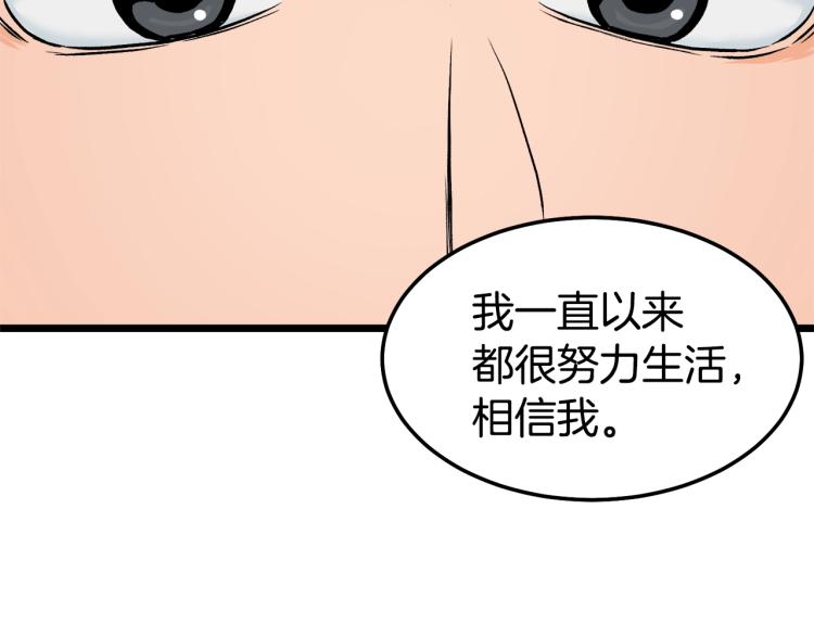 登录武林系统漫画,第1话祝您武运昌隆4图