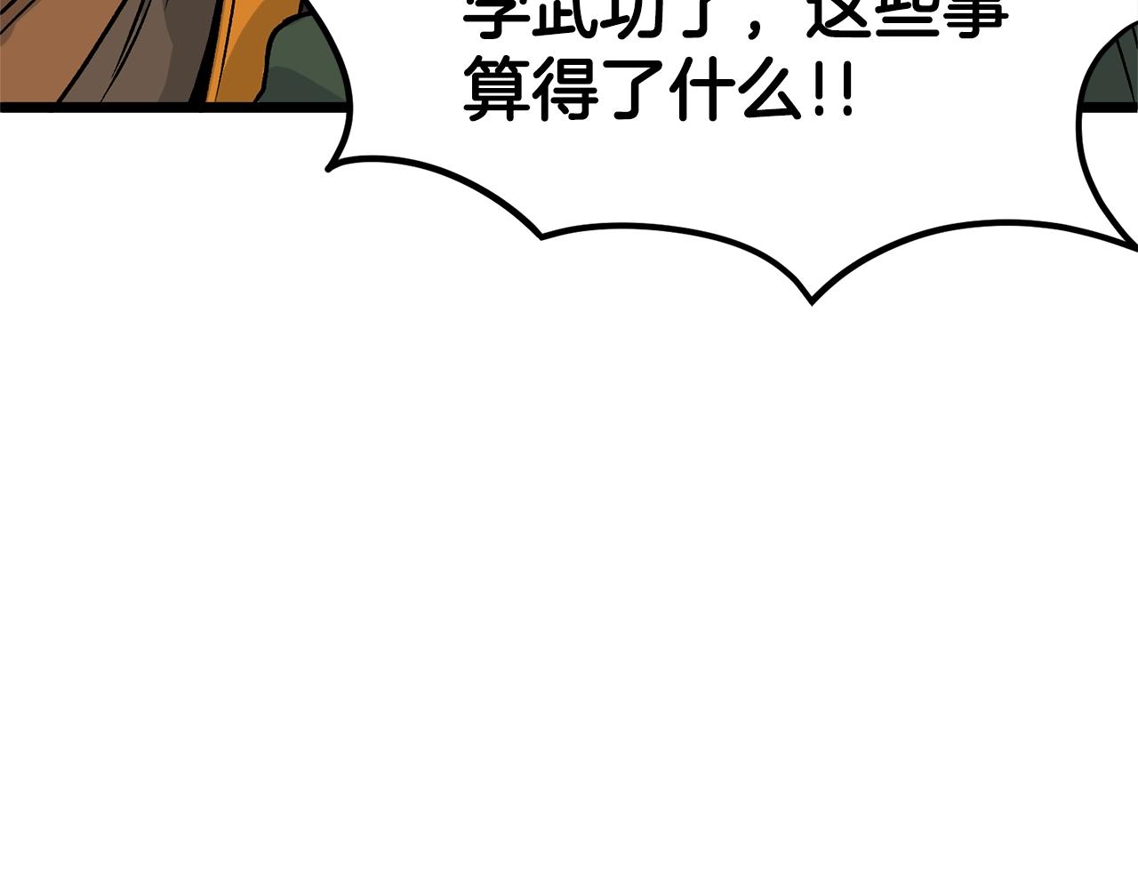 登录武林系统漫画,第9话 关进修炼洞1图