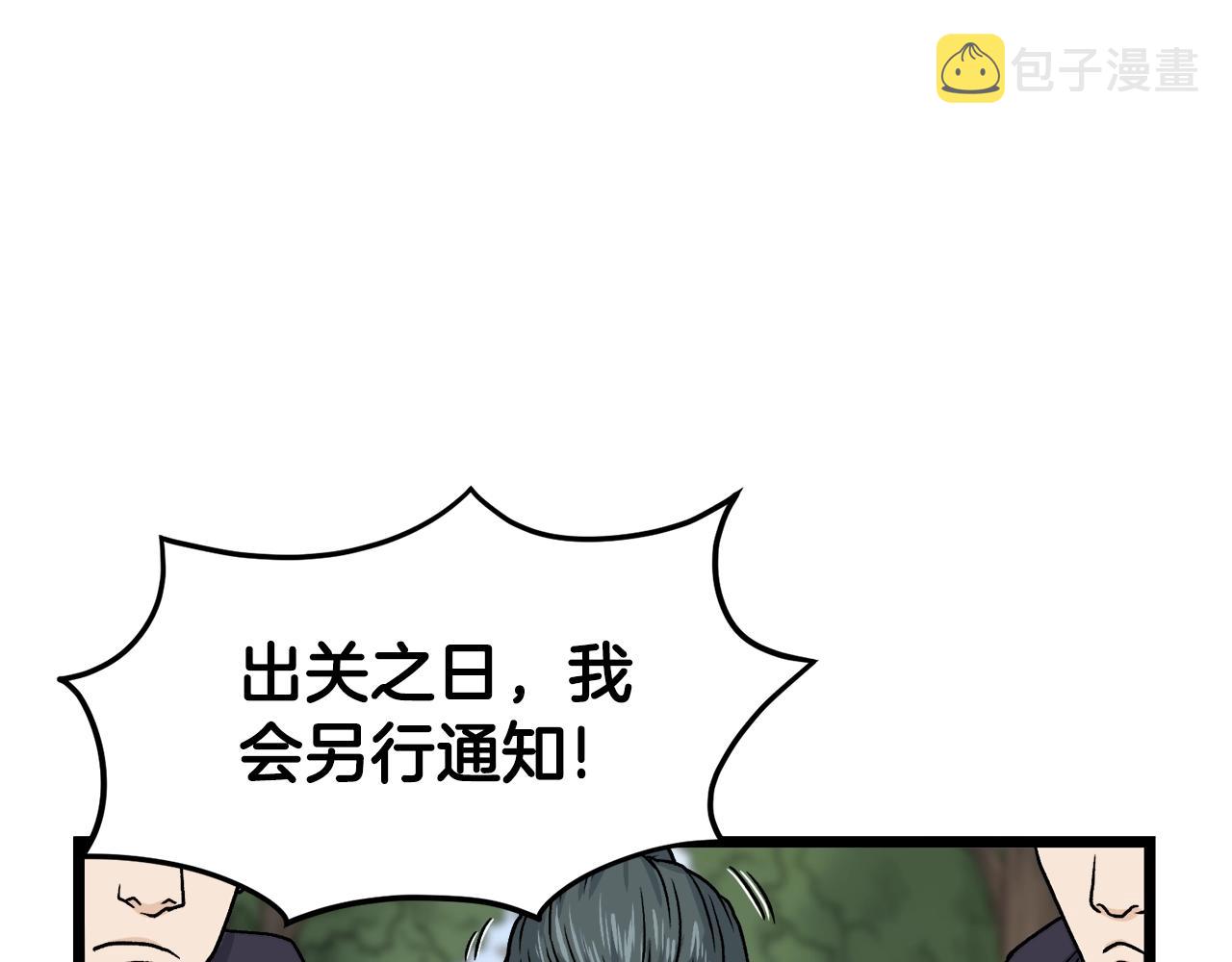 登录武林系统漫画,第10话 甘愿受罚2图