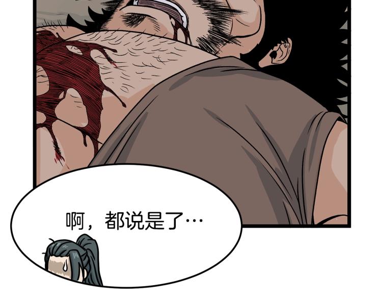 登录武林系统漫画,第5话 教程不可拒3图