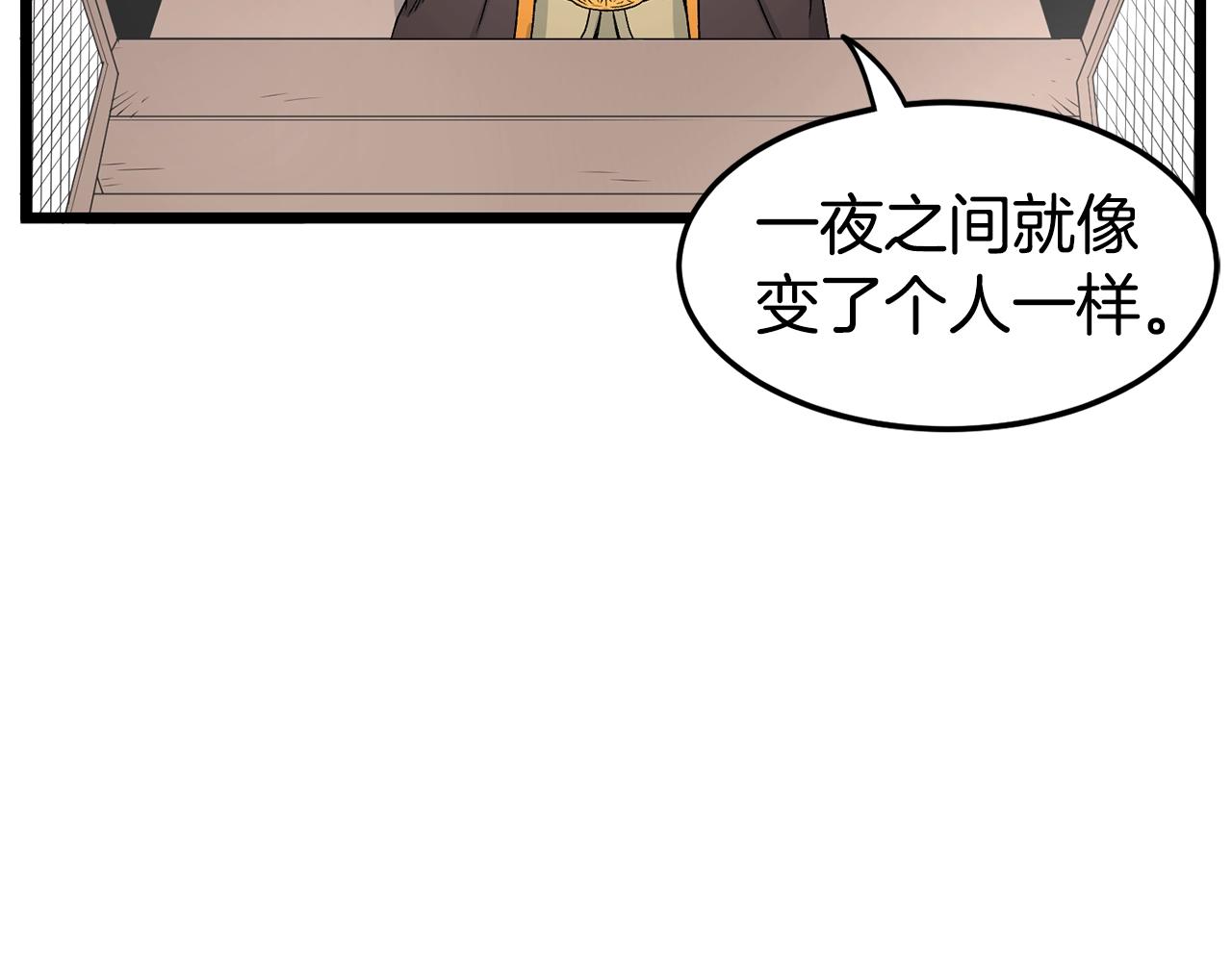 登录武林系统漫画,第9话 关进修炼洞2图