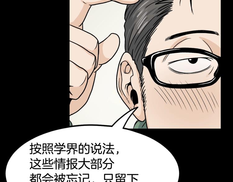 登录武林系统漫画,第5话 教程不可拒4图