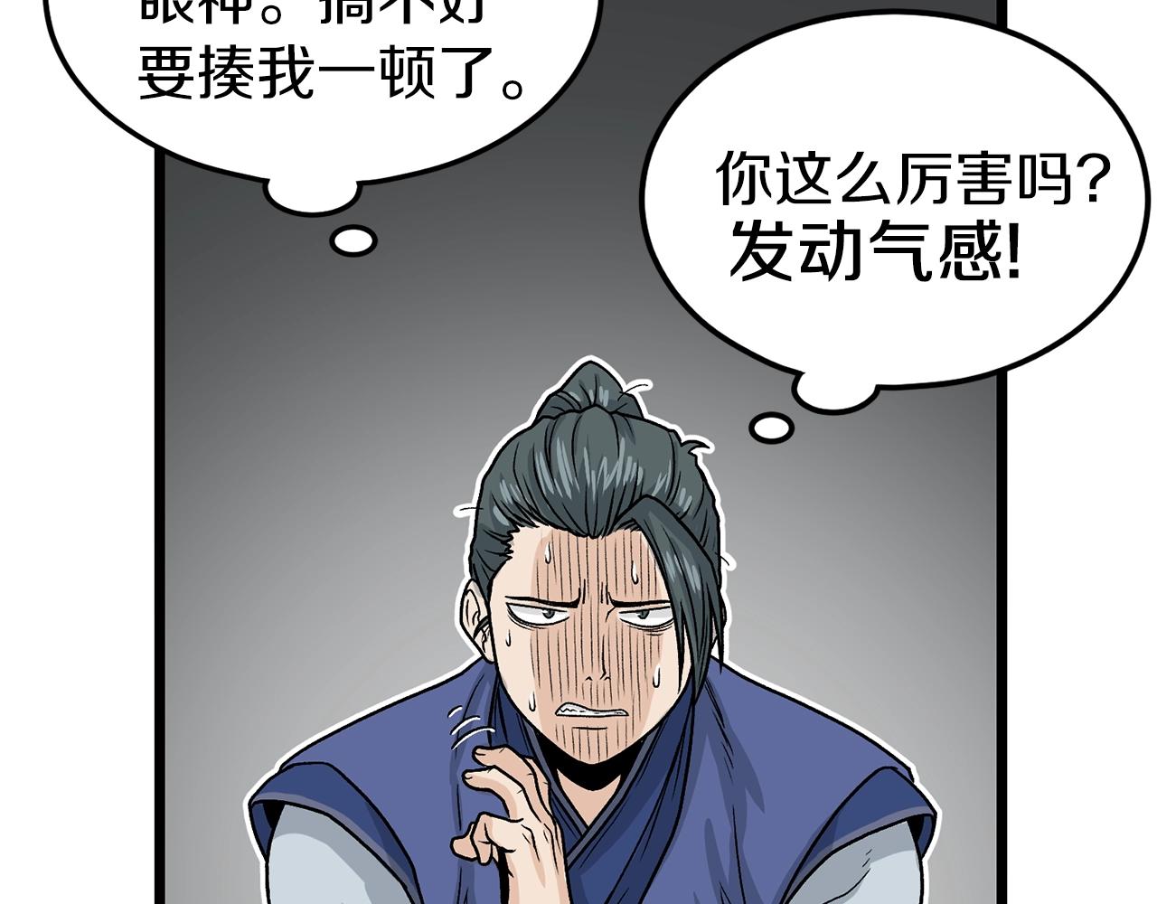 登录武林系统漫画,第9话 关进修炼洞3图