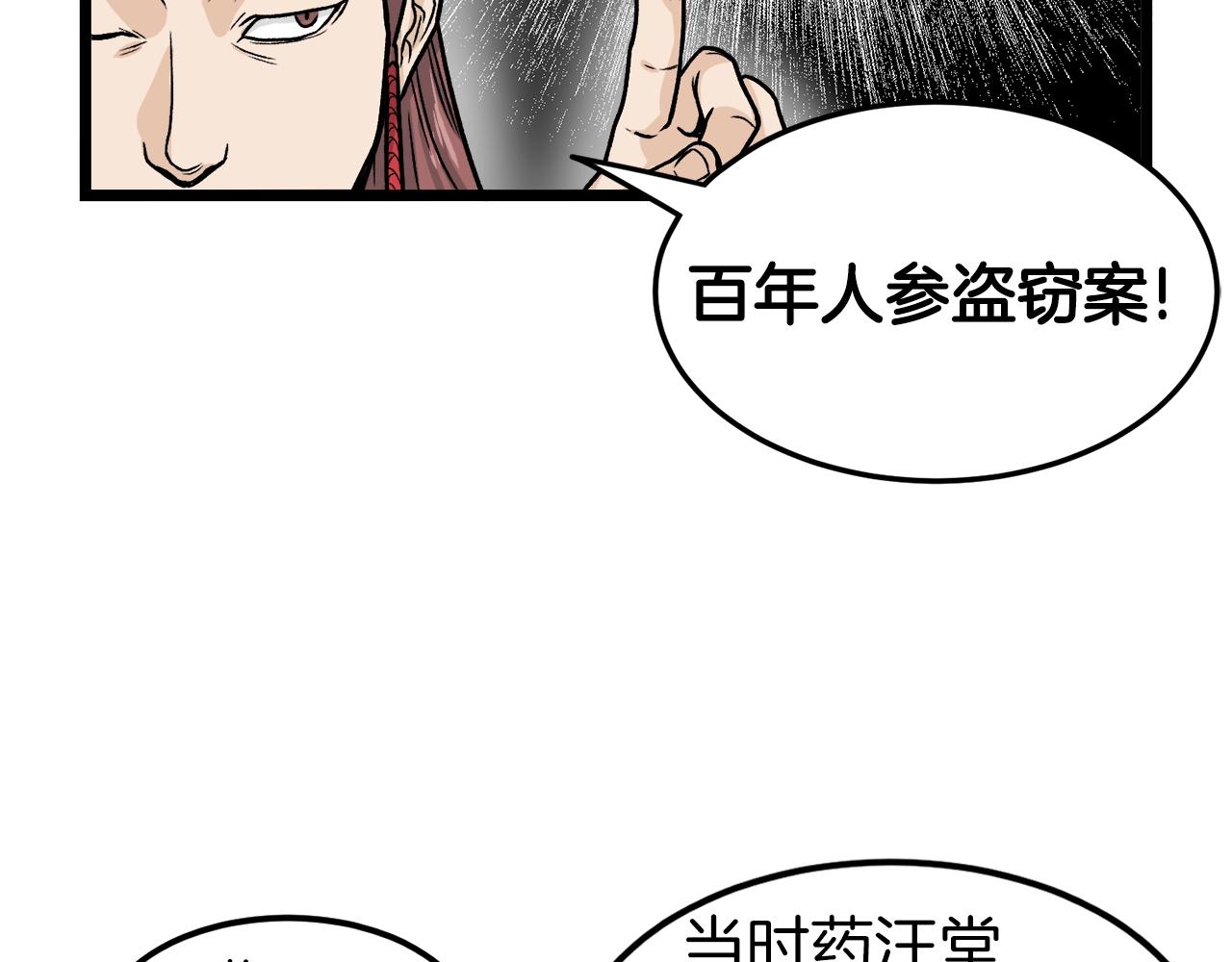 登录武林系统漫画,第10话 甘愿受罚5图