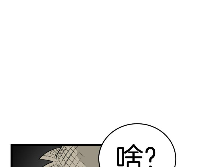 登录武林系统漫画,第4话乌合之众2图