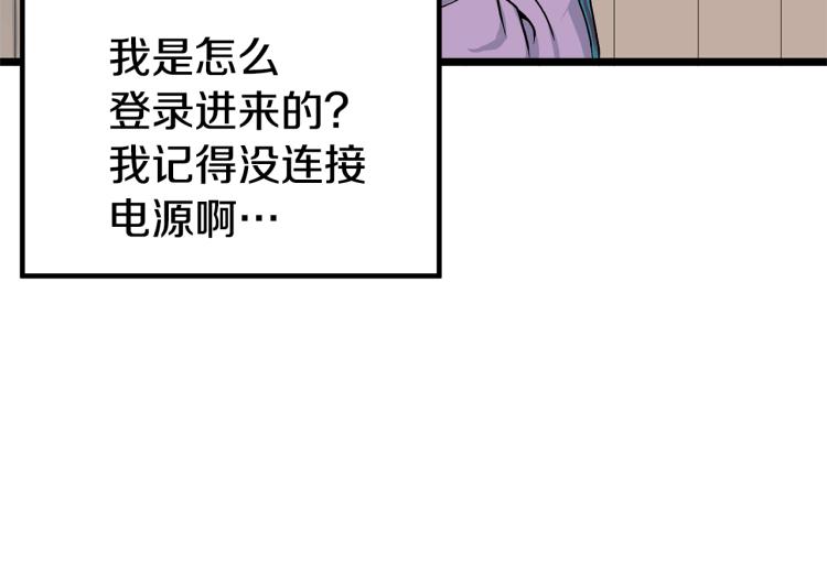 登录武林系统漫画,第2话家族之耻1图