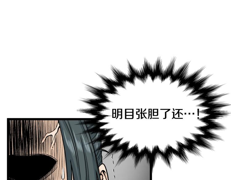 登录武林系统漫画,第5话 教程不可拒2图