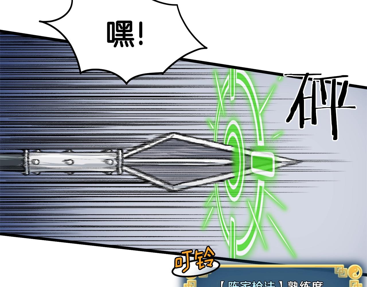 登录武林系统漫画,第10话 甘愿受罚5图