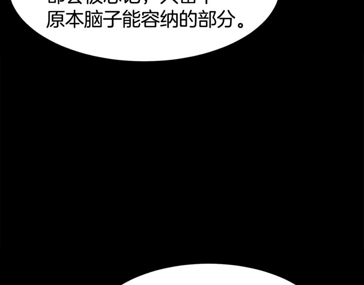 登录武林系统漫画,第5话 教程不可拒5图