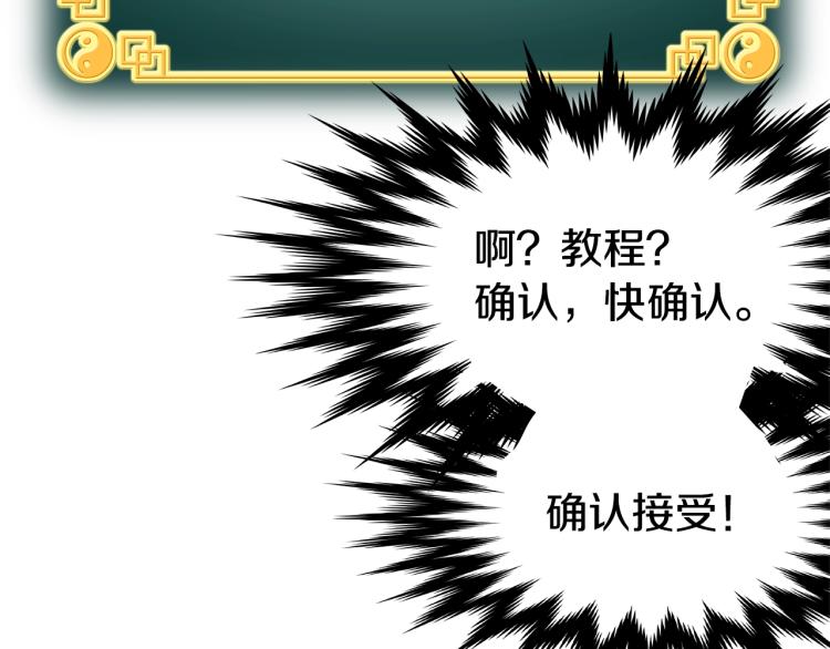 登录武林系统漫画,第2话家族之耻3图