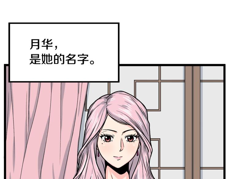 登录武林系统漫画,第2话家族之耻5图