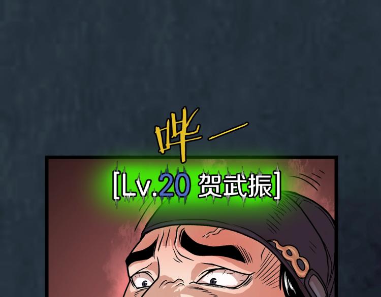 登录武林系统漫画,第7话 回家就被打3图