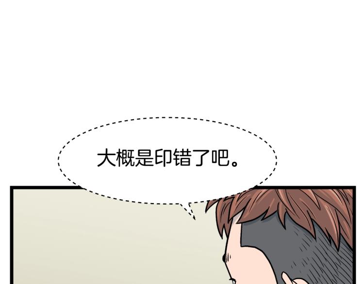 登录武林系统漫画,第1话祝您武运昌隆4图