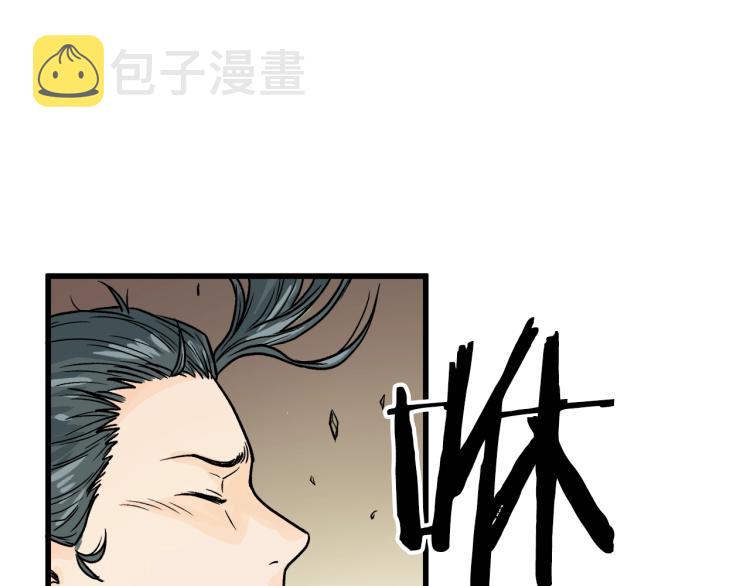 登录武林系统漫画,第3话教程任务1图