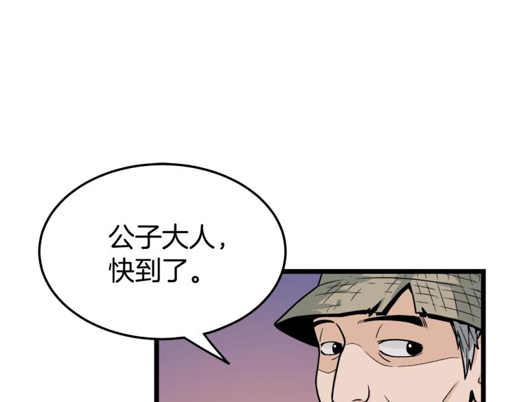 登录武林系统漫画,第6话 奖励是退出5图