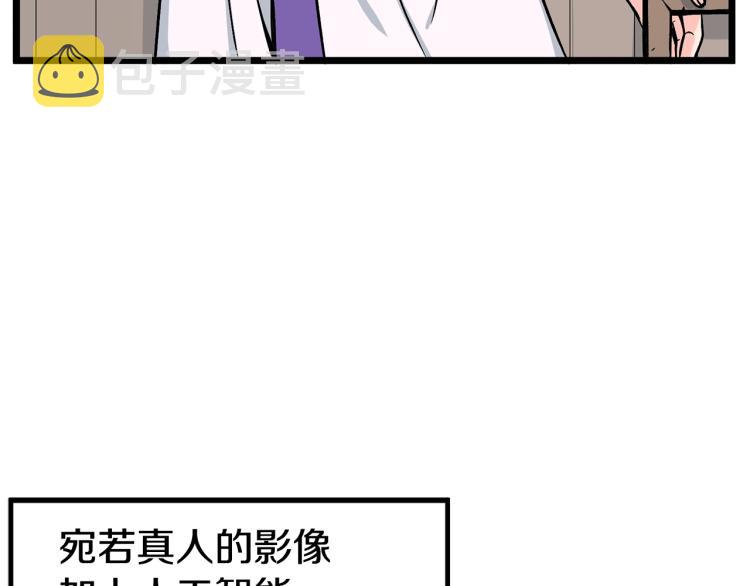 登录武林系统漫画,第2话家族之耻2图