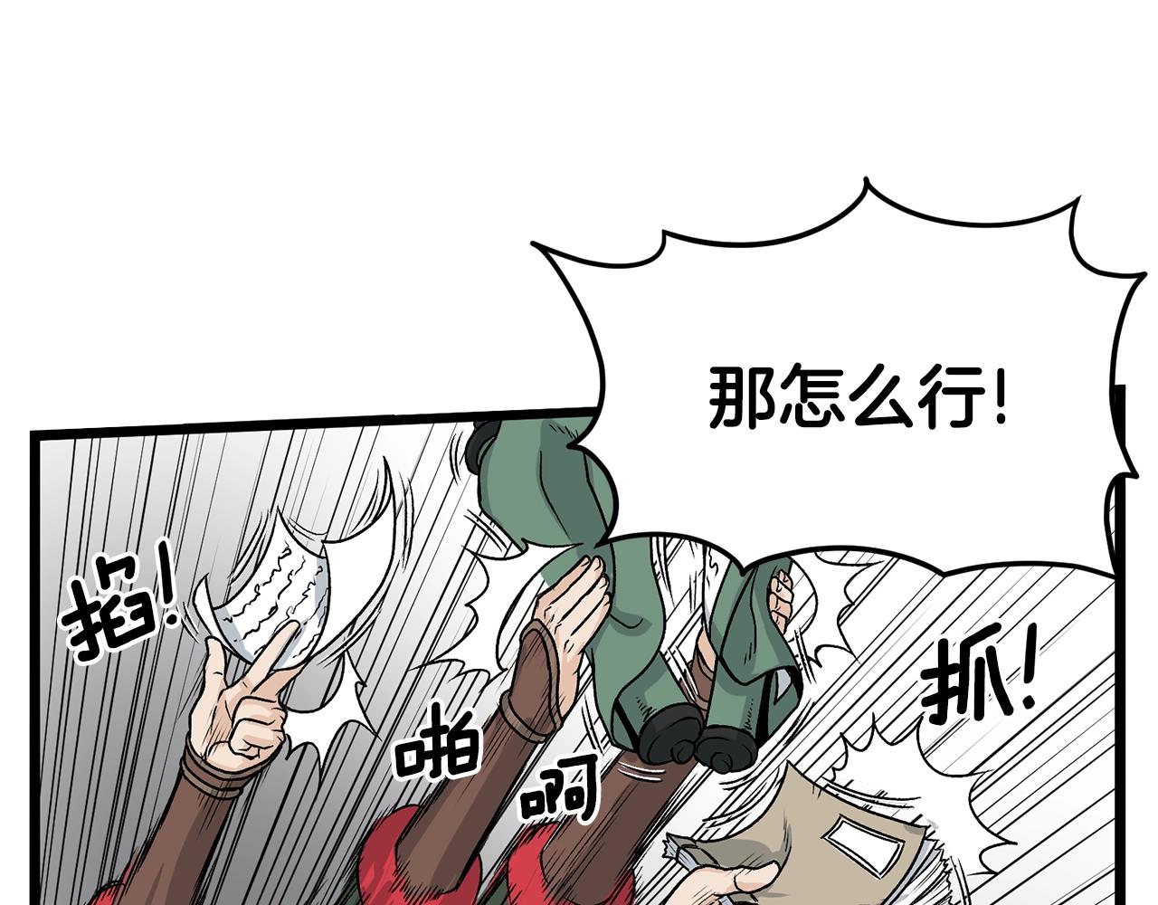 登录武林系统漫画,第9话 关进修炼洞5图