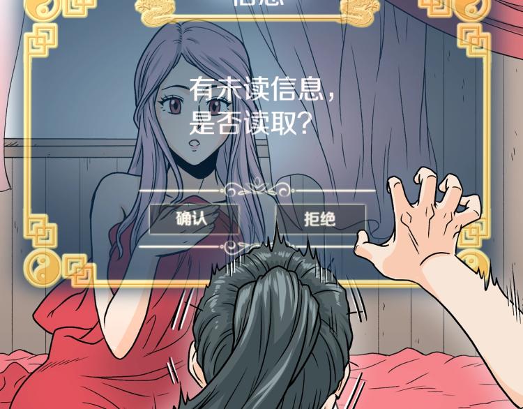 登录武林系统漫画,第1话祝您武运昌隆3图